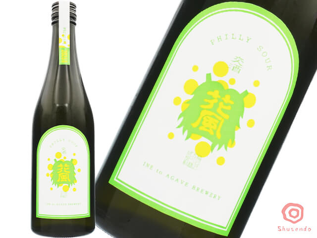 稲とアガベ　交酒　花風（はなかぜ）　PHILLY SOUR　フィリーサワー