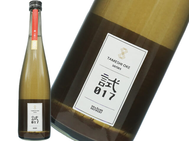 稲とアガベ　試し桶017　廻（めぐる）（仮）