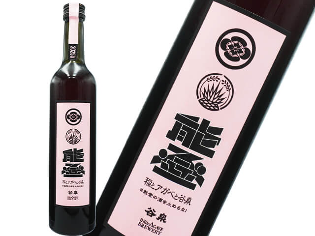 稲とブルーベリー　（稲とアガベと谷泉）