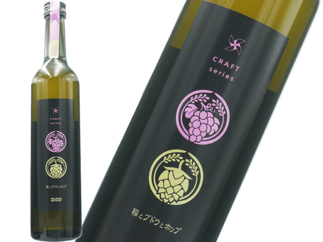 稲とブドウとホップ　500ml