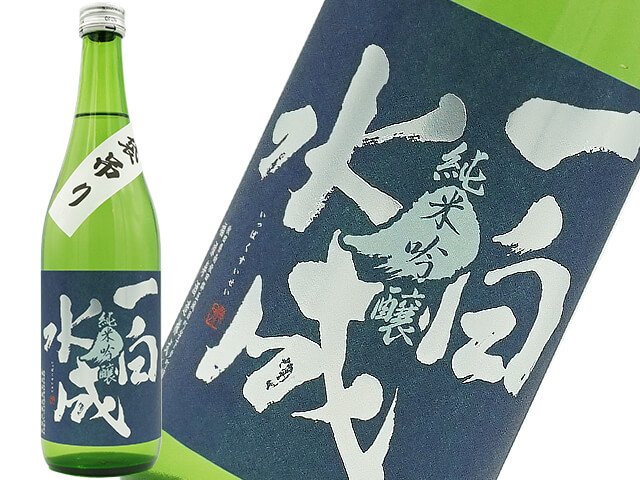 一白水成（いっぱくすいせい）　純米吟醸　袋吊り　生酒　720ml