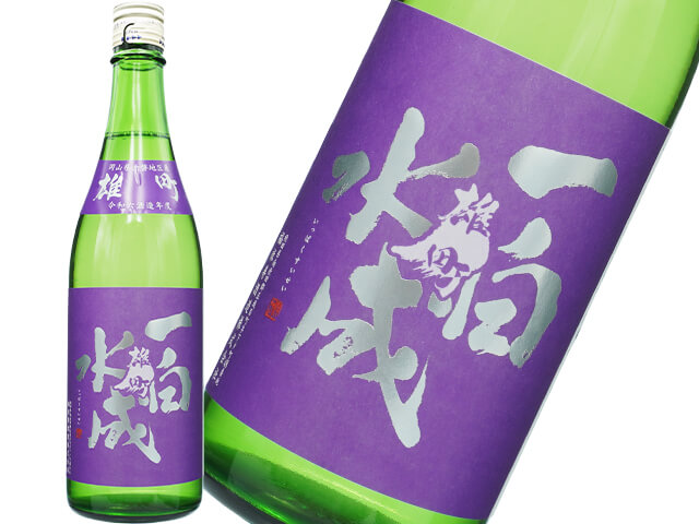一白水成（いっぱくすいせい）　純米吟醸　雄町