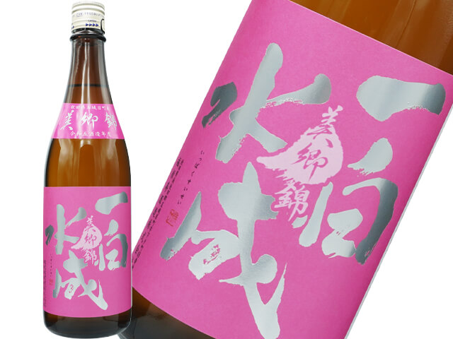 一白水成（いっぱくすいせい）　純米吟醸　ピンクラベル　美郷錦