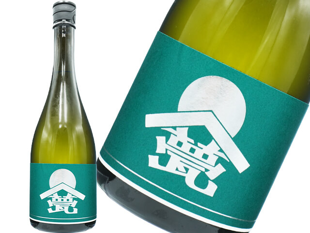 甍（いらか）　銀・森（しん）　金紋錦　山廃　無濾過原酒　生酒