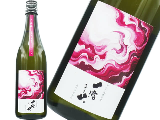 一滴千山（いってきせんざん）　八反錦　生原酒