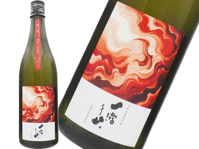 一滴千山（いってきせんざん）　彗星　純米吟醸　生原酒　澱引き