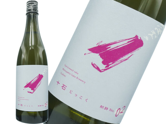十石（じっこく）　航跡No.2　スピネル　生酒