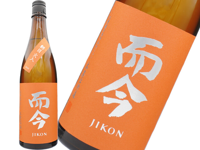 而今 / JIKON　朝日　火入