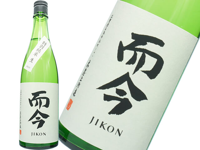而今（じこん）JIKON　特別純米　生　2025