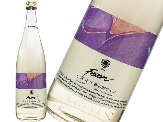 上喜元（じょうきげん）×朝日町ワイン　FUSION 2024 “Symphony”
