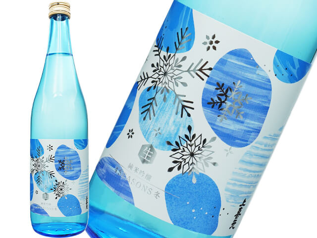 上喜元（じょうきげん）　純米吟醸　4SEASONS 冬　生