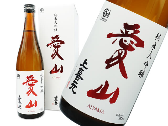 上喜元（じょうきげん）　純米大吟醸　愛山　箱入り