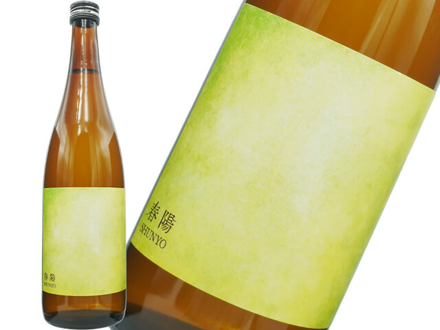 上喜元（じょうきげん）　春陽