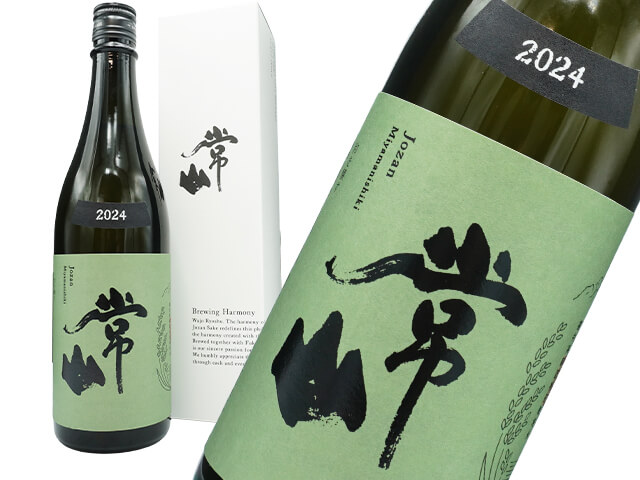 常山（じょうざん）　特別栽培米　美山錦　2024　箱付