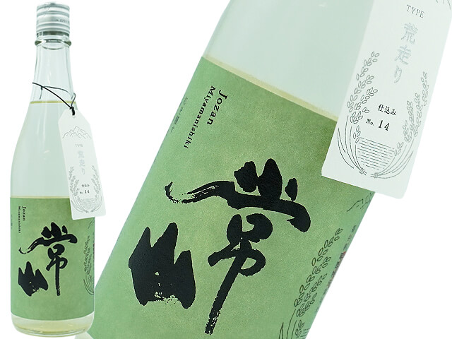 常山　特別栽培米美山錦　TYPE 荒走り　生