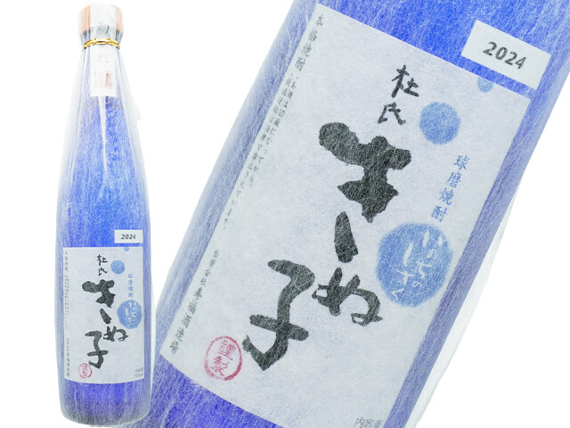 米焼酎】 杜氏きぬ子44度 初たれ 500ml