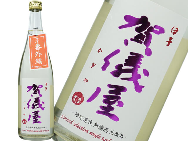 日本酒 山﨑響他セレクション 720ml 300ml
