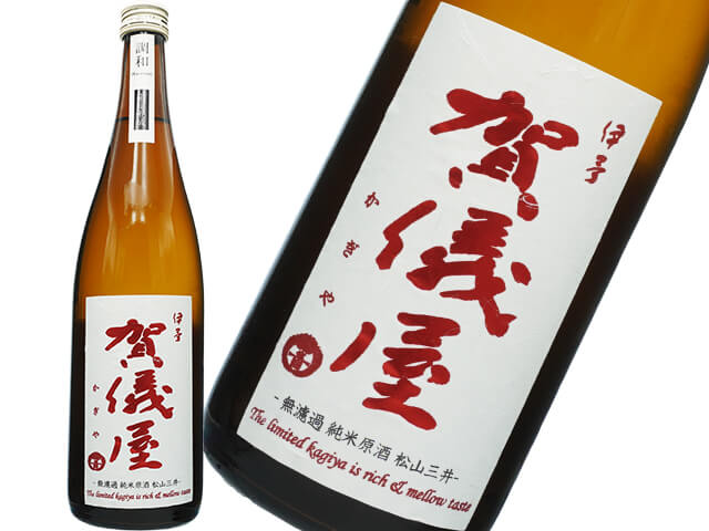 賀儀屋（かぎや）　限定熟成純米原酒　松山三井　ー調和ー