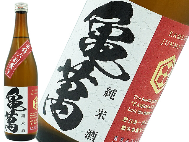 亀萬　九号酵母　野白金一式