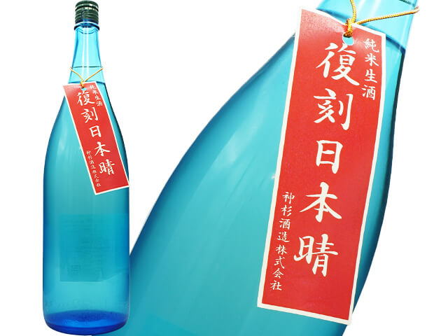 神杉（かみすぎ）　復刻日本晴　純米生酒