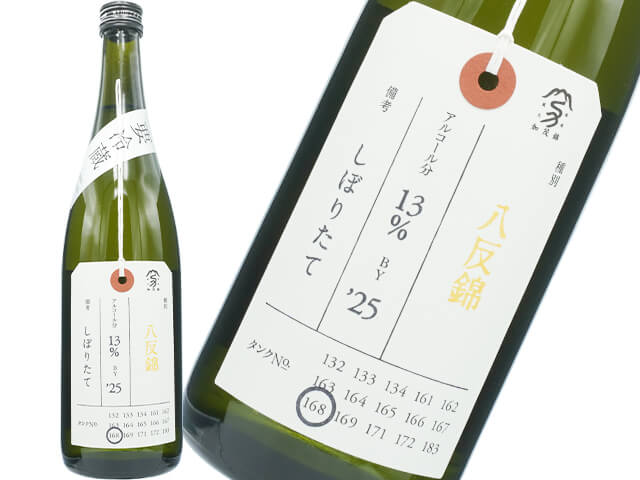 加茂錦（かもにしき）　荷札酒　八反錦　しぼりたて生酒
