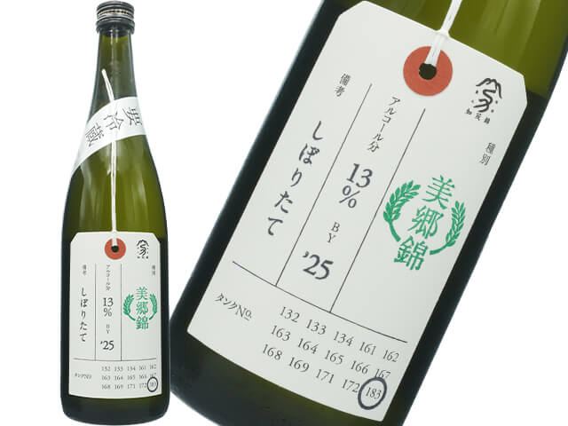 加茂錦（かもにしき）　荷札酒　美郷錦　純米吟醸
