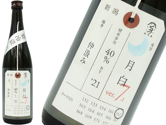 加茂錦 荷札酒 月白 げっぱく 純米大吟醸 仲汲み Ver 7 2 精米歩合40 1800ml