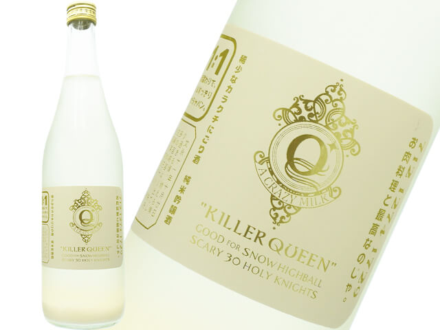 寒北斗（かんほくと）　KILLER QUEEN カラクチにごり酒　純米吟醸