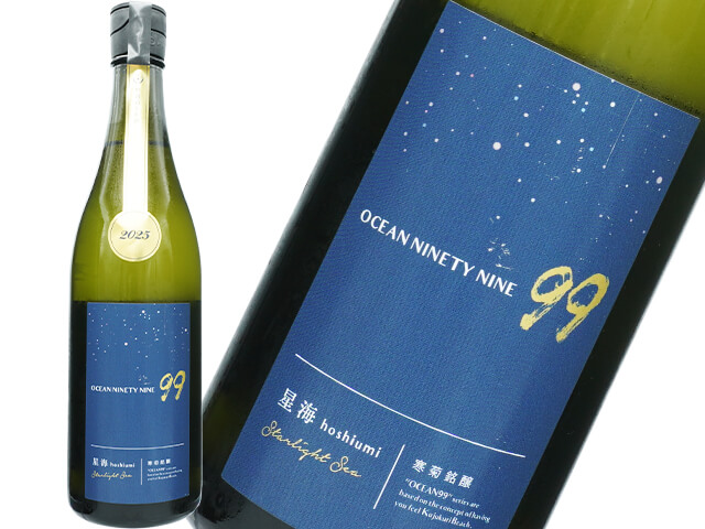 寒菊（かんきく） OCEAN99　星海 / Starlight Sea　無濾過生原酒