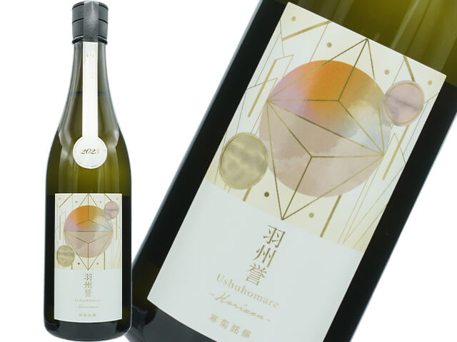 寒菊（かんきく）　純米大吟醸　羽州誉50　-Horizon 　無濾過生原酒