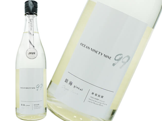 寒菊（かんきく） Ocean99  銀海   Departure　無濾過生原酒