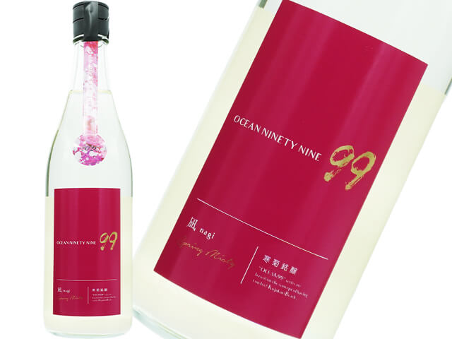 寒菊（かんきく） Ocean99 凪（なぎ) Spring Misty うすにごり生酒