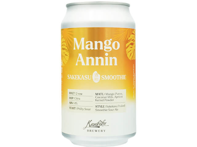 寒菊ブルワリー　SKS Mango  Annin
