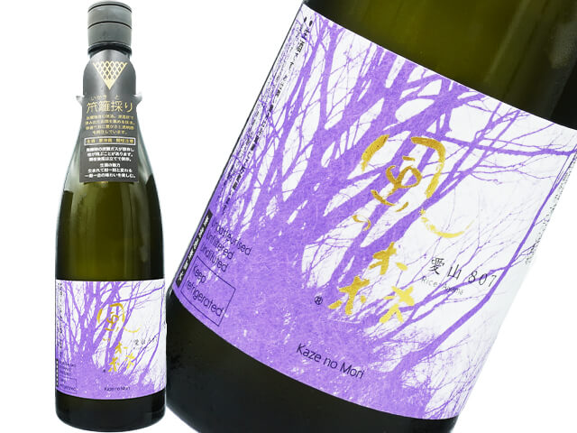 風の森（かぜのもり）　愛山807　笊籬採り（いかきとり）生酒