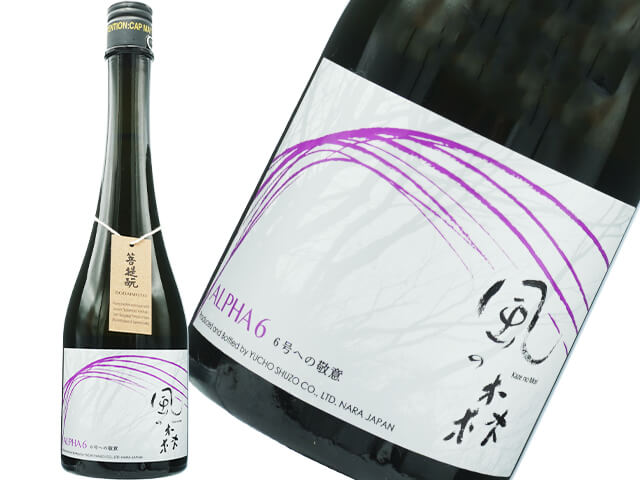 風の森（かぜのもり）　6号への敬意　2026　菩提酛　生酒