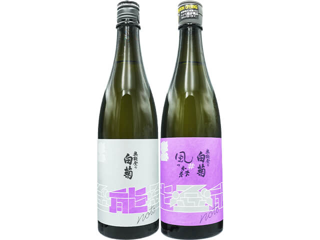 能登の酒を止めるな！奥能登の白菊+風の森×奥能登 720ml 2本セット 　オリジナルクリアショッパー付