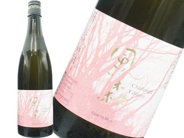 【クール便必須・一本限定】風の森（かぜのもり）　Challenge Edition　ヒノヒカリ 生酒　生酒 　720ml
