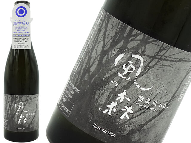 風の森　露葉風　807　真中採り　生酒