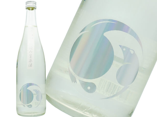 甲子（きのえね）　純米大吟醸　直汲み　生酒