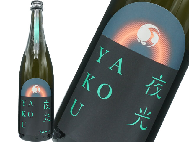 甲子（きのえね）　YAKO / 夜光