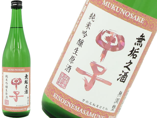 甲子