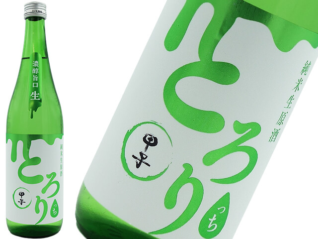 甲子（きのえね）　とろりっち　濃醇甘口生