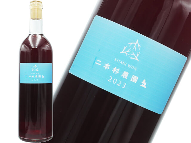木谷ワイン 二本杉農園 2023 750ml【日本 奈良 赤】