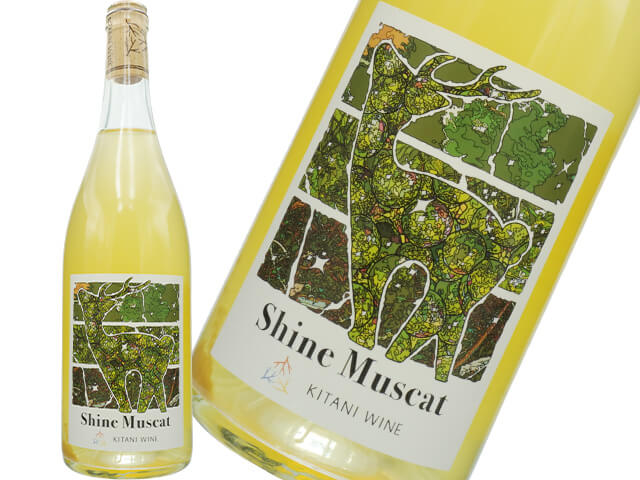 木谷ワイナリー / KITANI WINE 　奈良ワイン　シャインマスカット
