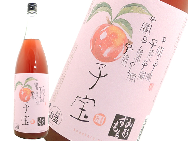 【中古】 五十五歳のエチュード/文芸社/宮〓康子 子宝リキュール 山形すもも 1800ml