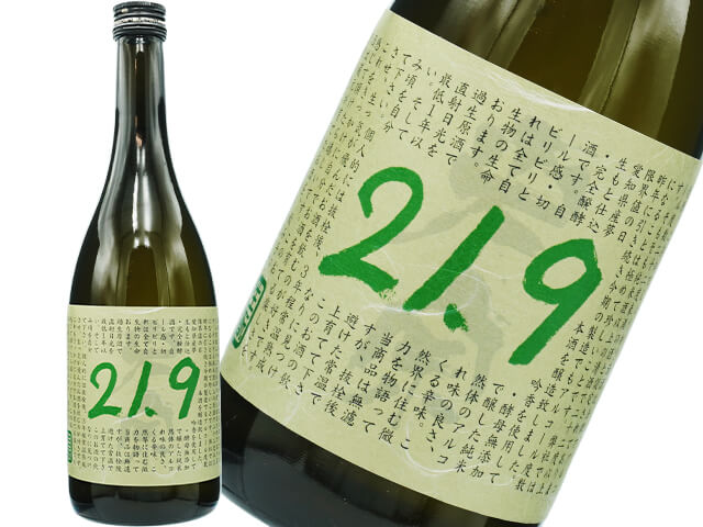 米宗（こめそう）　育てる純米酒　生酛純米　完全発酵　無濾過生原酒