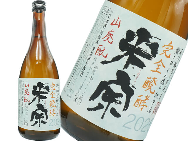 米宗（こめそう）　純米　蔵付酵母　山廃酛　完全発酵　夢吟香　無濾過生原酒　2025