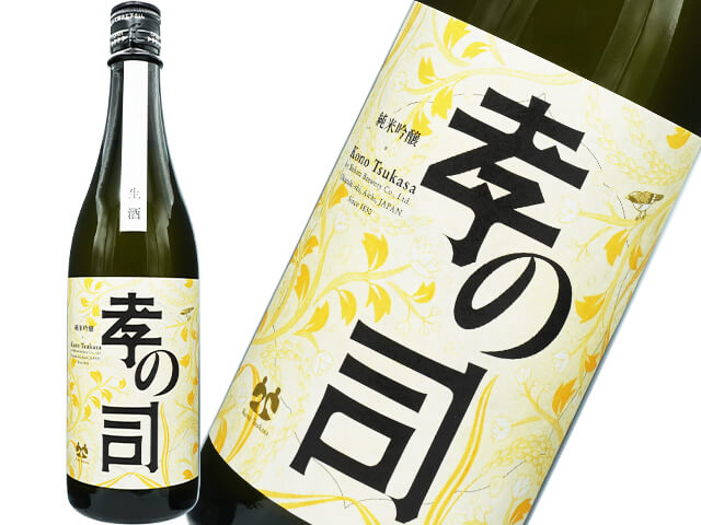 孝の司（こうのつかさ）　純米吟醸　生酒　ニューラベル