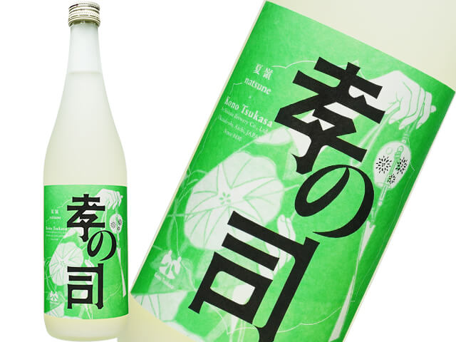 孝の司（こうのつかさ）　夏嶺（なつね）　うすにごり　13度