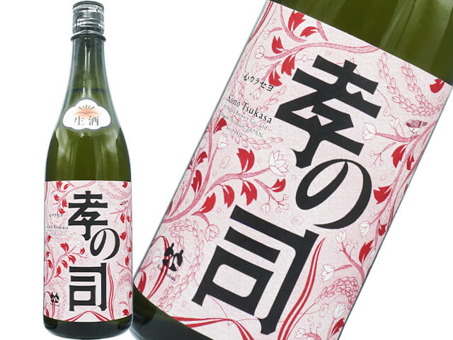 孝の司（こうのつかさ）　心カラセヨ　辛口　新酒生酒